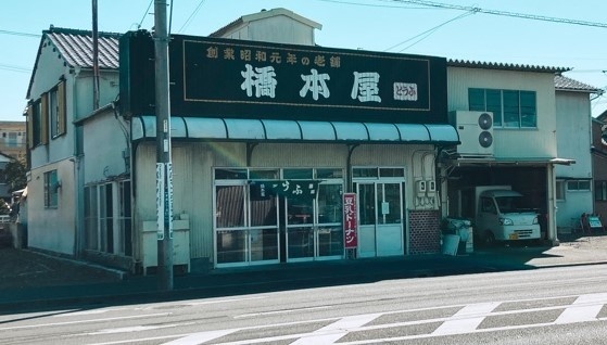 橋本屋廣野豆腐店さんの豆乳ドーナツがおいしいです