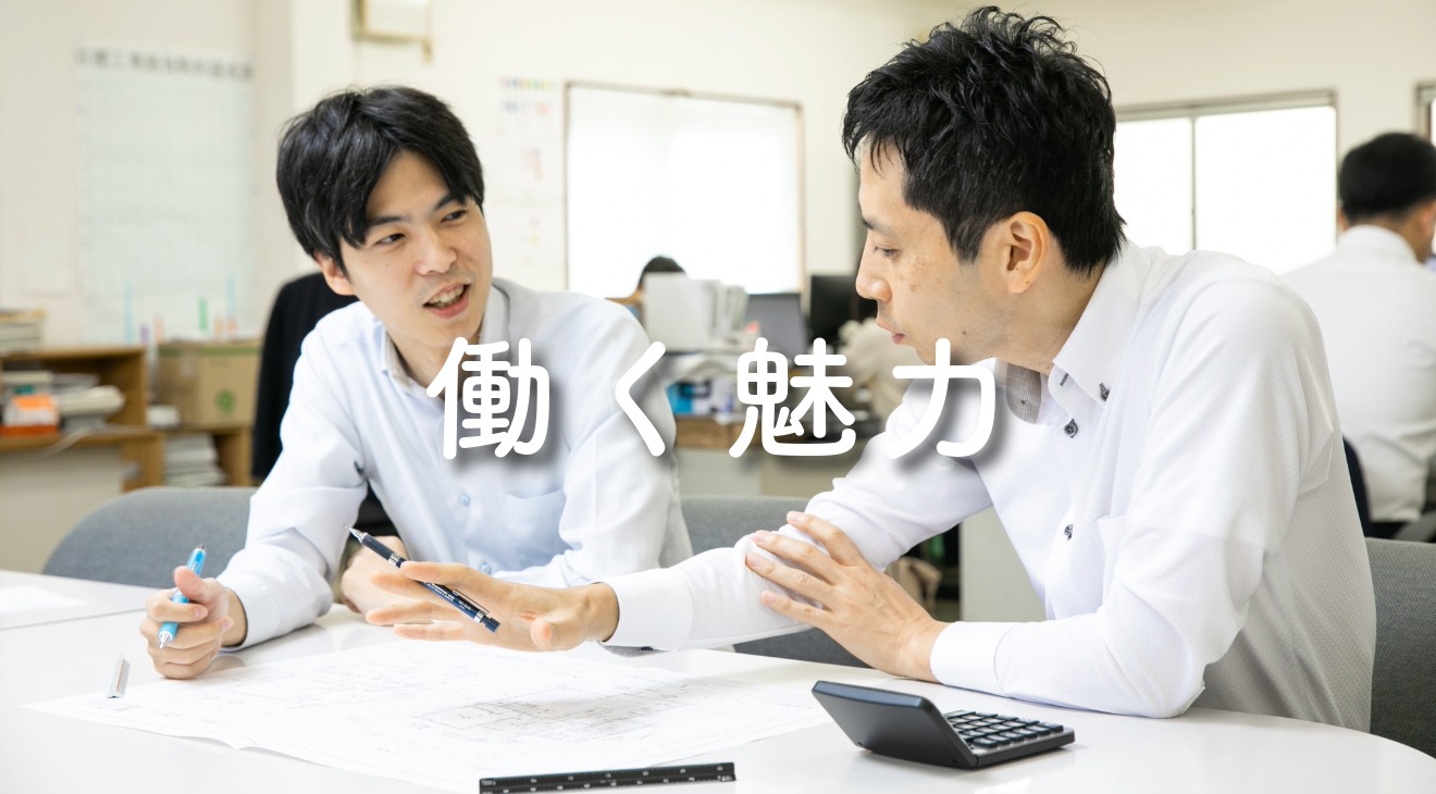 ☆働く魅力　ボタン