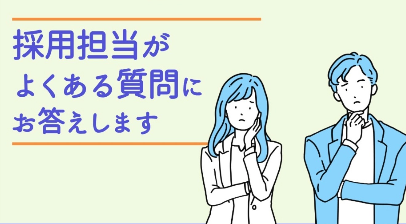 よくある質問ボタン